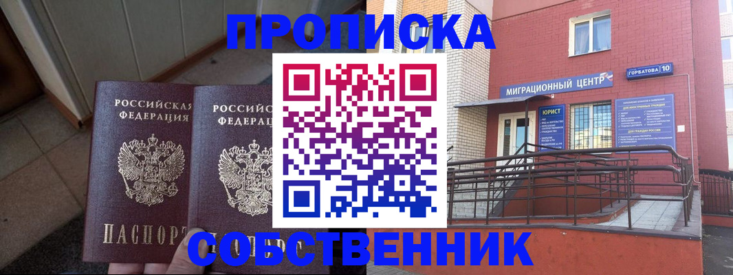 временная регистрация купить в Сертолово